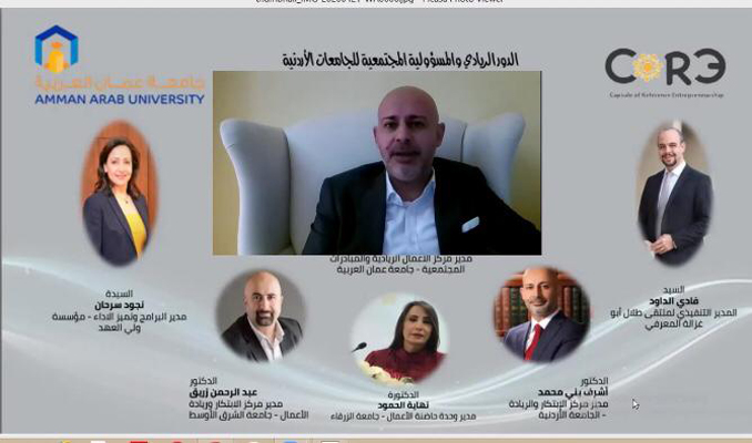 جلسة تفاعلية عن بعد لـ عمان العربية حول الحد من الفقر والبطالة