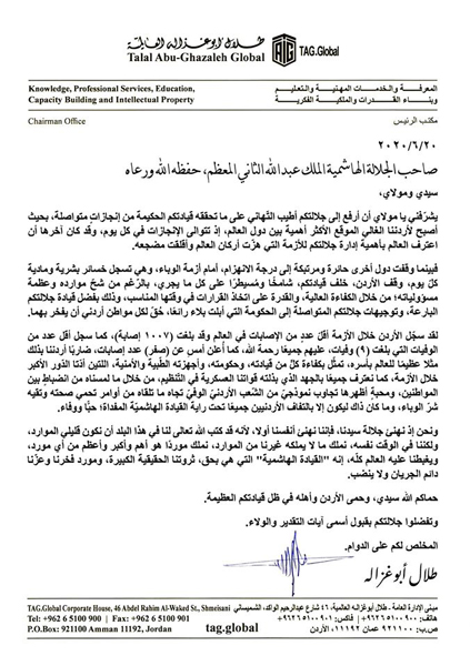 أبو غزالة: الحكومة أبلت بلاء رائعاً