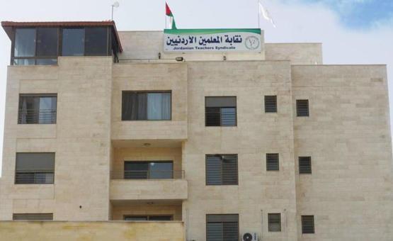 منع النشر بقضية نقابة المعلمين