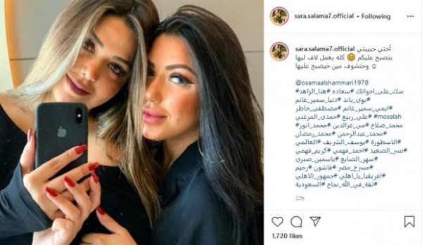سارة سلامة تنشر صورة لشقيقتها وتتلقى عرضا للزواج