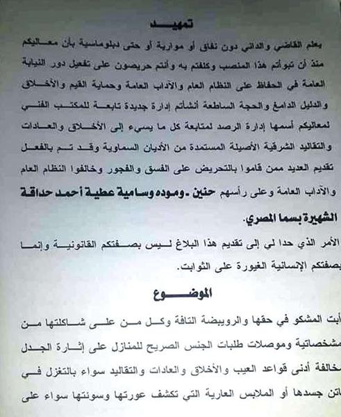 محامٍ مصري يطالب بسجن رانيا يوسف بعد تصريح مثير للجدل