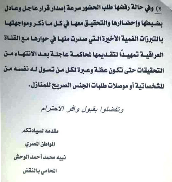 محامٍ مصري يطالب بسجن رانيا يوسف بعد تصريح مثير للجدل