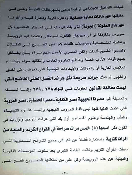 محامٍ مصري يطالب بسجن رانيا يوسف بعد تصريح مثير للجدل