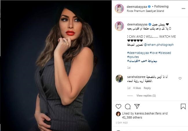 ديمة بياعة تحسم حقيقة حملها - صورة 