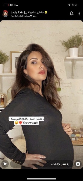 الشاعرة بشاير الشيباني تفاجئ متابعينها بخبر حملها