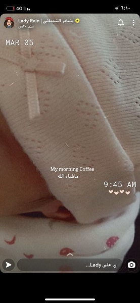 الشاعرة بشاير الشيباني تفاجئ متابعينها بخبر حملها