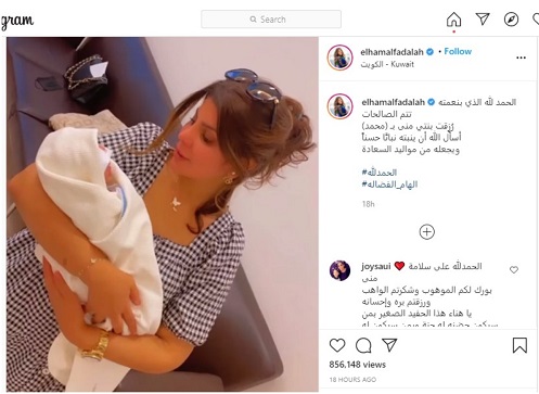 إلهام الفضالة تستقبل حفيدها الثاني - صورة 