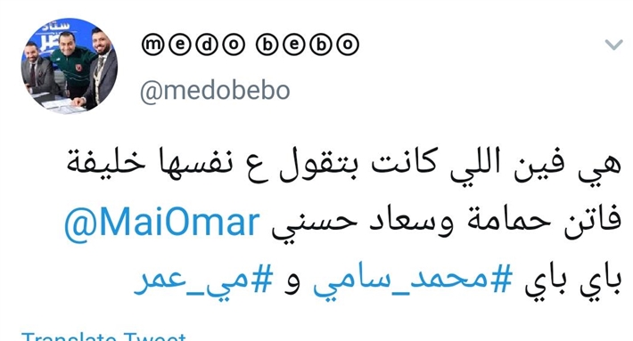 الجمهور بين الشامت والساخر بعد قرار إيقاف محمد سامي