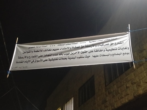 إغلاق كشك (مناحي) ومنع باص بوظة من البيع