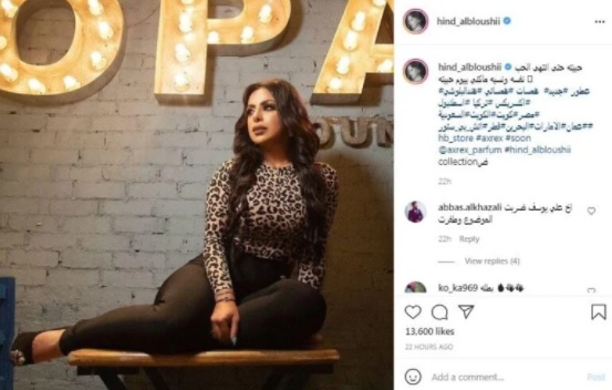 هند البلوشي تتحدث عن الحب مجددا - صورة 