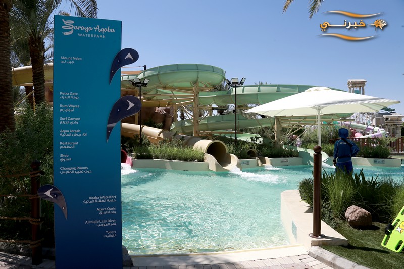 سرايا العقبة ووتربارك تفتح أبوابها رسمياً 