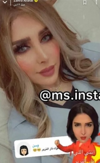 زهرة عرفات بشكل مختلف تماما - صورة 