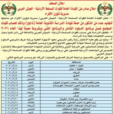 الجيش بحاجة إلى تجنيد ذكور - تفاصيل