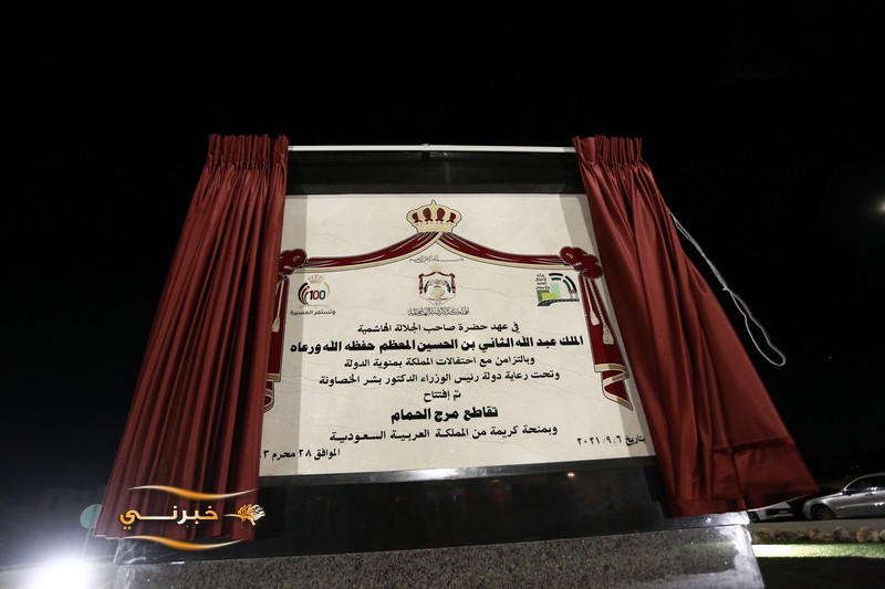 افتتاح تقاطع مرج الحمام - صور