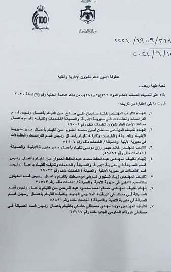 أبو يقين مديرا لمستشفى الإسعاف والطوارئ بالبشير