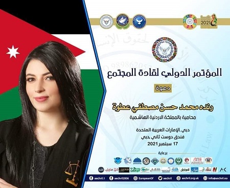 أردنية سفيرة للسلام لدى الأمم المتحدة