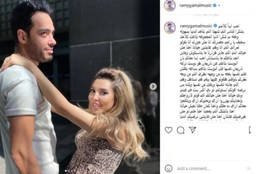 حقيقة خلاف النجم المصري رامي جمال مع زوجته - صورة 