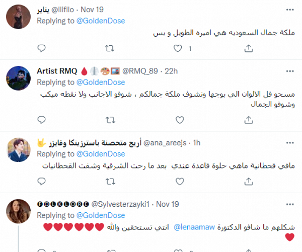 ملكة جمال السعودية رومي القحطاني تخطف الأنظار  - صور