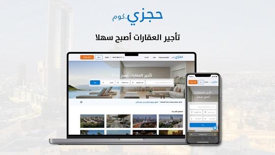 حجزيكوم أفضل موقع إلكتروني لتأجير العقارات
