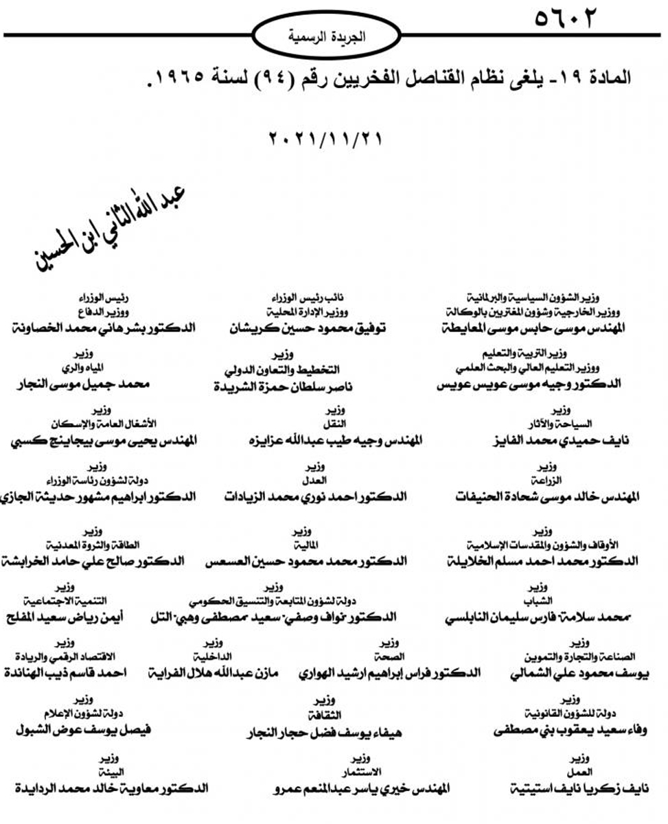 صدور نظام القناصل الفخريين