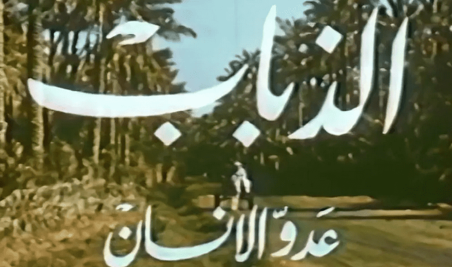  هذه قصة أول فيلم سعودي 