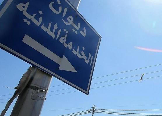 تعميم آلية تمديد خدمة من بلغ السن القانوني