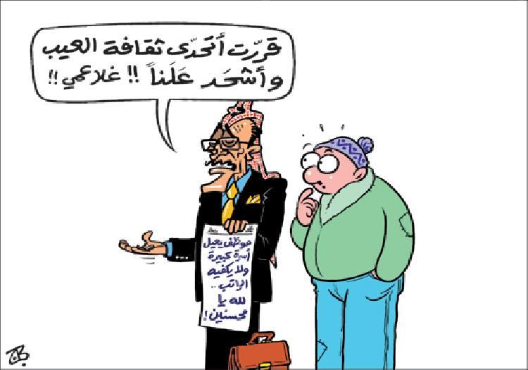 الحكومة حمينا المواطنين من مسلسل الضرائب