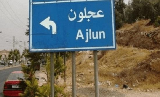 مديرية عجلون تؤخر دوام المدارس ساعة واحدة