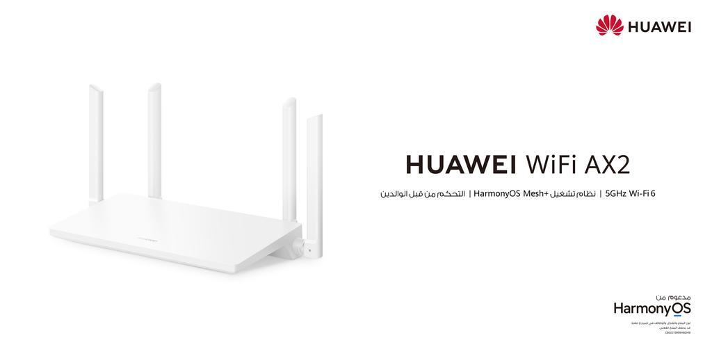 راوتر HUAWEI WiFi AX2 الذكي بسرعة الجيل السادس قريبًا بالأردن