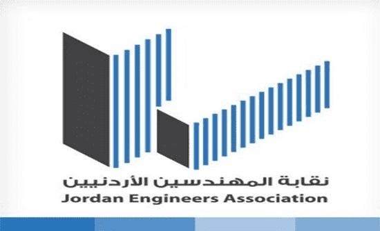ترقب لاجتماع المهندسين الاثنين