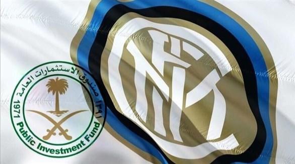  مقابل مليار يورو إنتر ميلان قد يكون سعودياً 