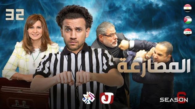 جو شو يستجيب لطلبات الأردنيين