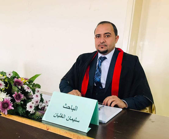 الماجستير لـ سليمان نواش السلايطة         