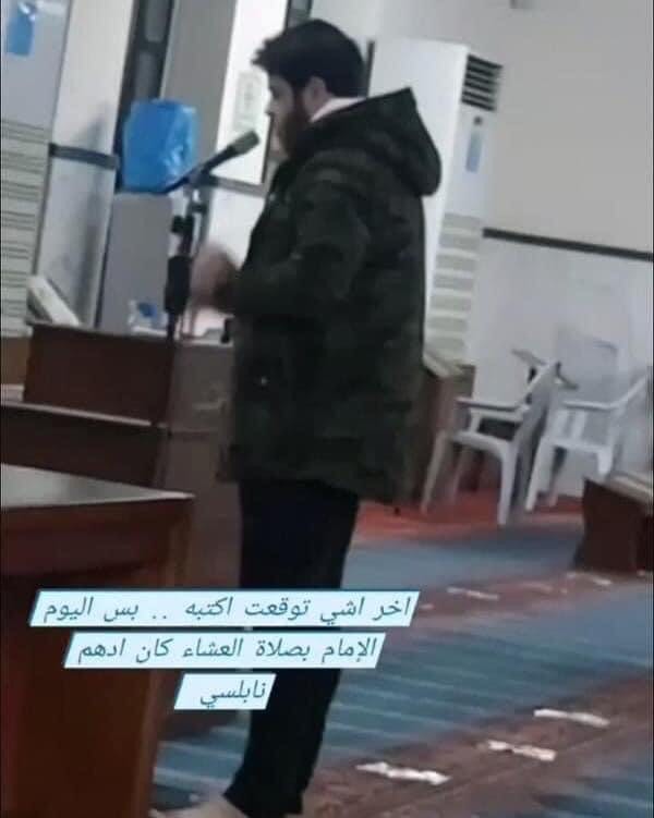 الاردني النابلسي يؤم المصلين