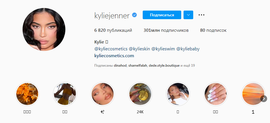 اخت كيم كارداشيان اول امرأة تحظى 300 مليون متابع على إنستغرام