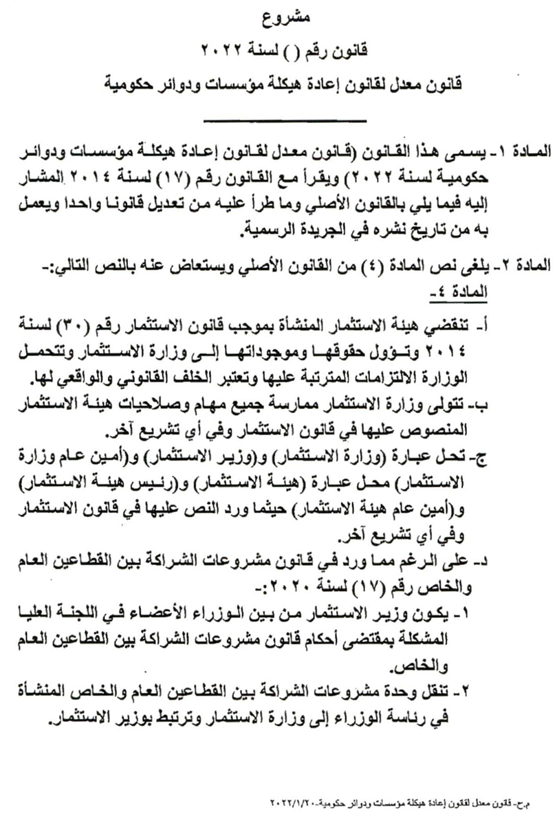 الدغمي يدعو النواب لجلسة رقابية