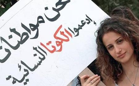 الأردنيات يفقدن حق الكوتا 