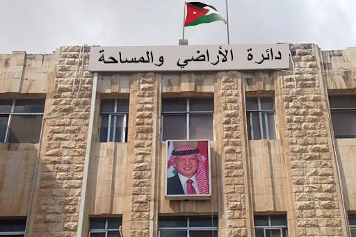 الأراضي تنفي تعديل مسمى مالك العقار إلى اخر