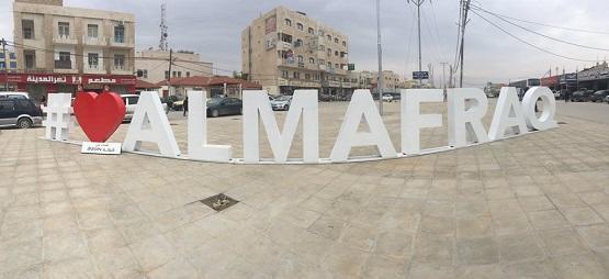 فرص تدريبية في المفرق