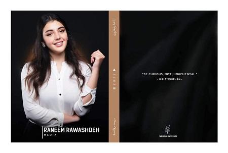 رنيم رواشدة مبارك التخرج 