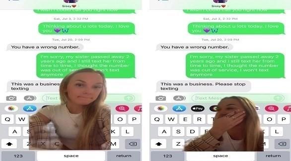  تراسل رقم شقيقتها المتوفاة فتتلقى رداً مفاجئاً