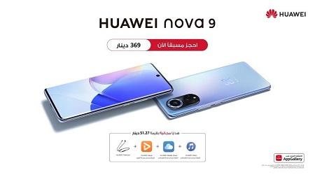 هاتف ‏HUAWEI nova 9‎‏ رائد عصره وملك الكاميرا متوفر بالأردن