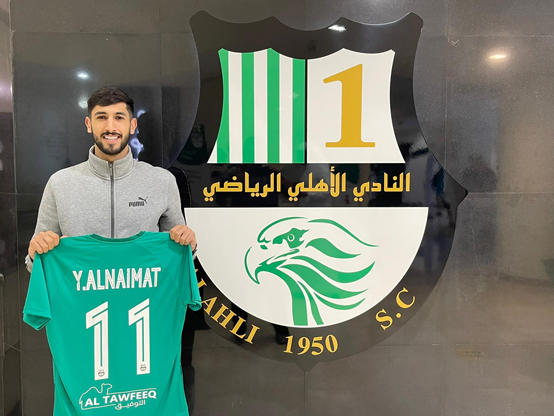 الأهلي وام صلال  النعيمات يسجل و البخيت يصنع  فيديو