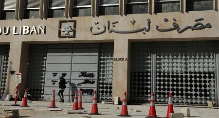 محتجون يحاولون اقتحام مصرف لبنان  فيديو 