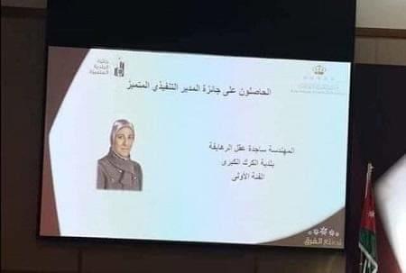 ساجده الرهايفة كفاءة مشهودة