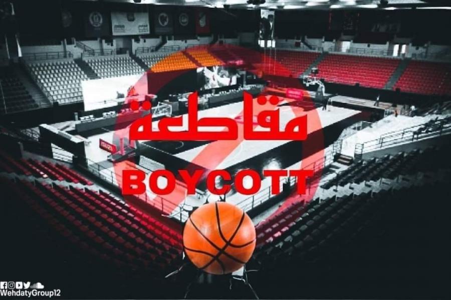 جماهير الوحدات تقاطع دوري السلة