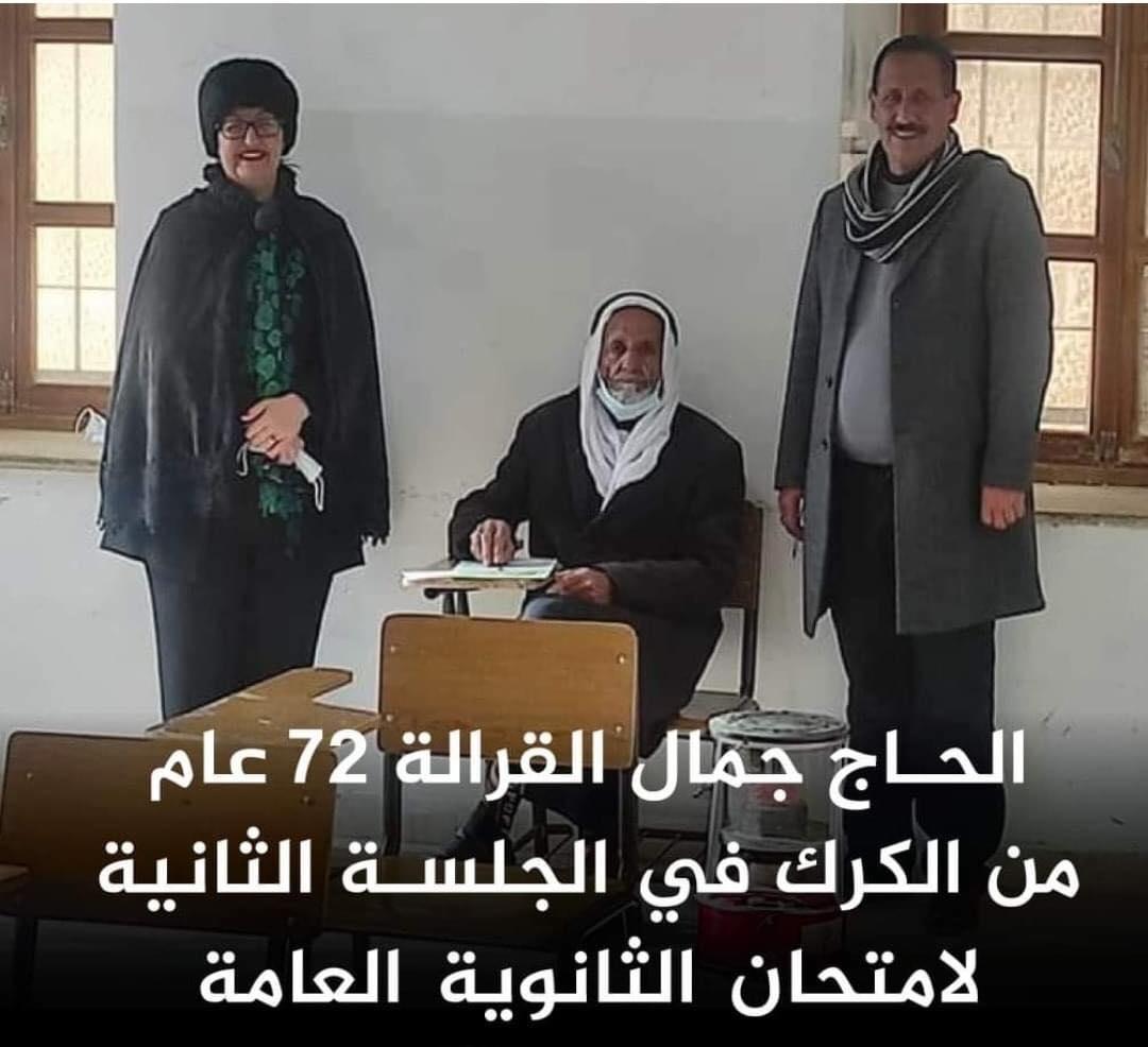 الحاج جمال القرالة يقاوم الشيخوخة بالعلم