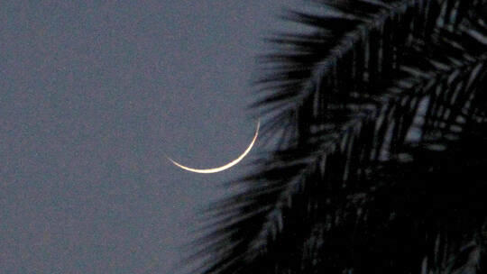 تحديد بداية شهر رمضان فلكيا