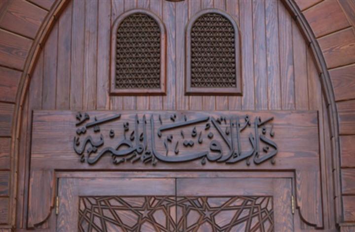 دار الإفتاء المصرية لا صحة لتحريم حفل الخطوبة