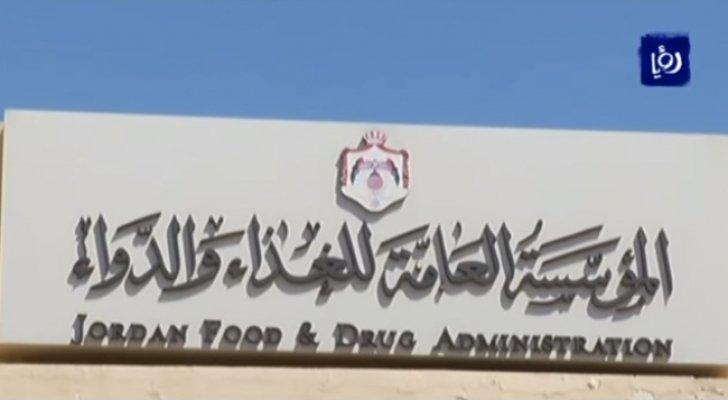 الغذاء والدواء تنفذ 55 ألف زيارة تفتيشية